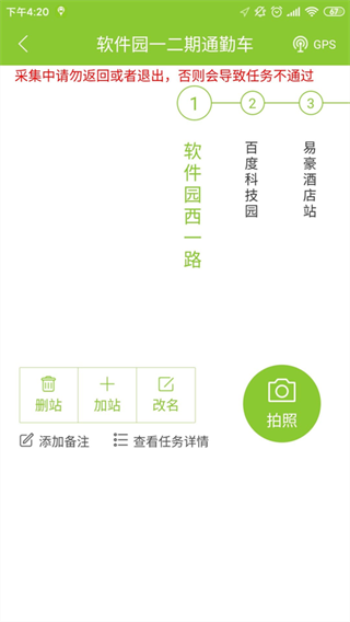 公交大富翁2