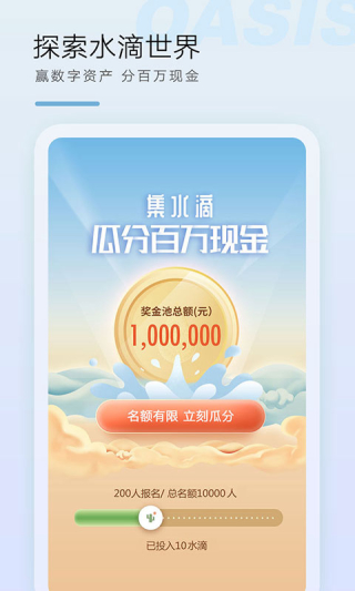 新浪绿洲app4