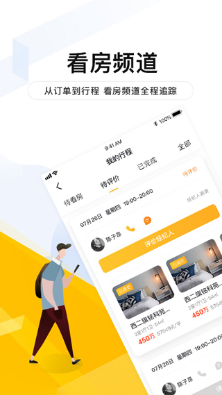 我爱我家2