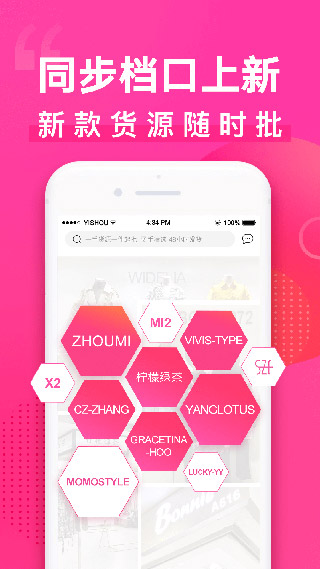 一手服装批发网4