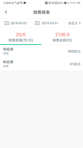 菠菜教练app3