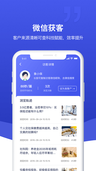 象保保app5