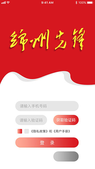 绵州先锋app3