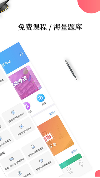 帮考网2
