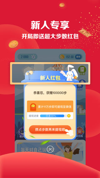 趣走2
