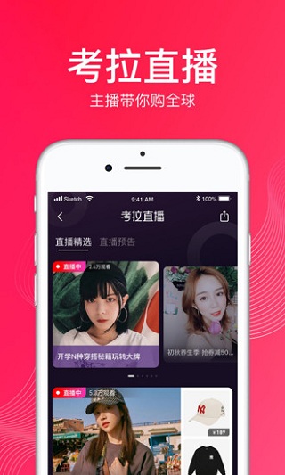 网易考拉海购3