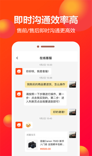 闲多多4
