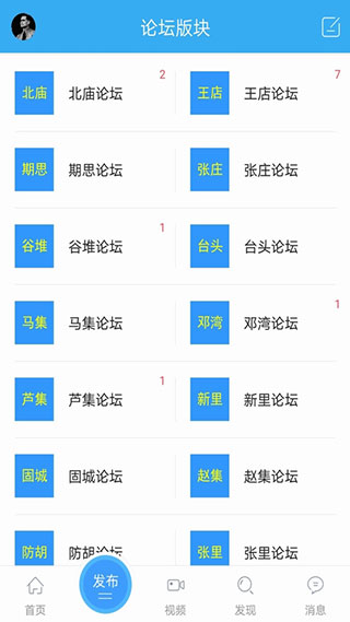 淮滨论坛最新版3
