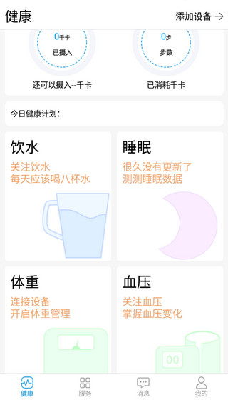 丁丁健康3