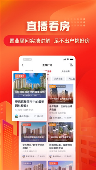 房车宝app4