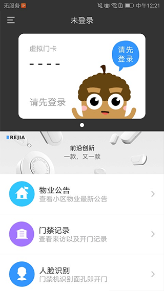 睿视5