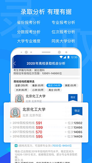 有据升学3