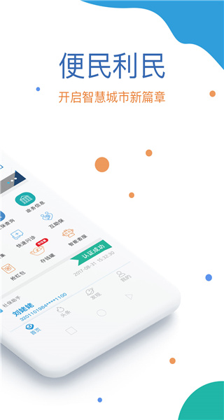 看看社保app3
