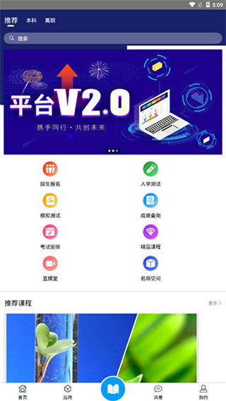 在浙学app4