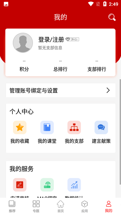 河南智慧党建1