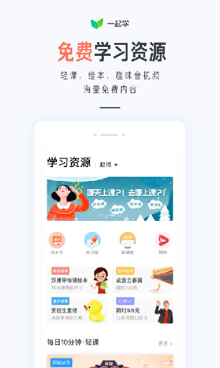 一起学4