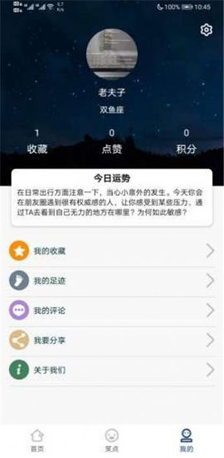 玄学星1