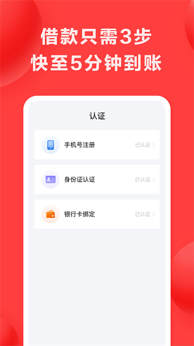 好分期贷款app2