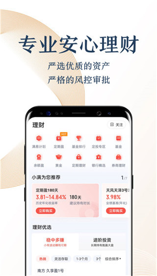 百度钱包app官方最新版(度小满金融)4