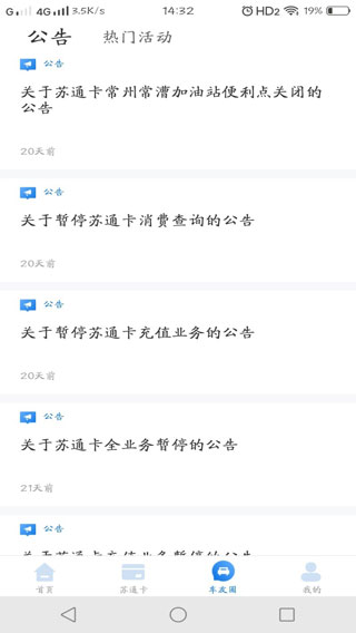 通行宝1
