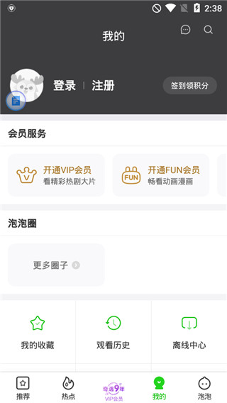 爱奇艺Google Play版4