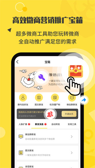 微商码头2