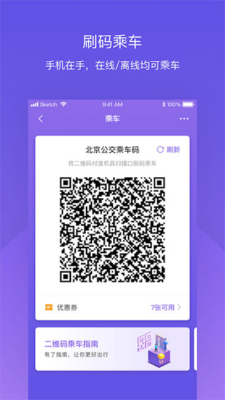 北京公交1