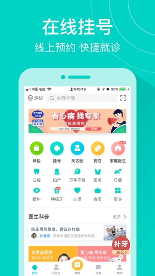 健康1602