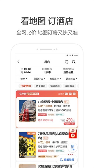 高德导航2023新版3