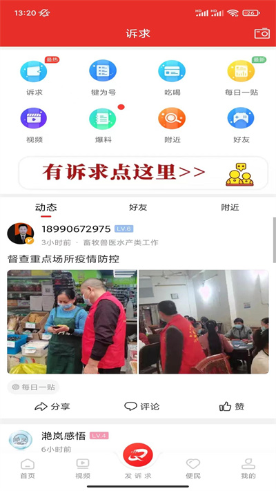 掌上犍为app4