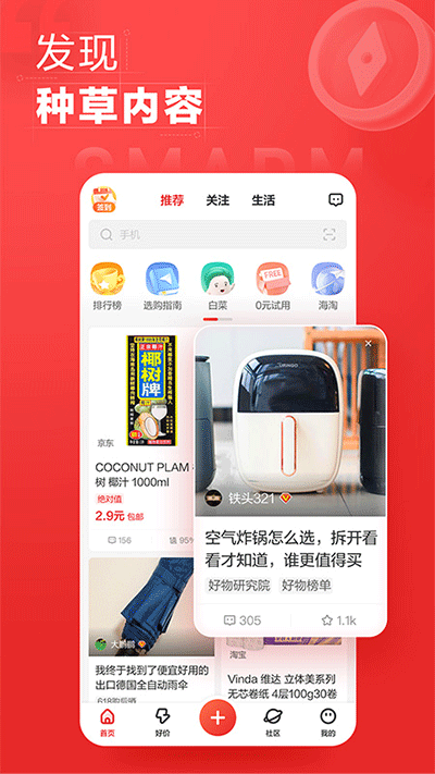 什么值得买4