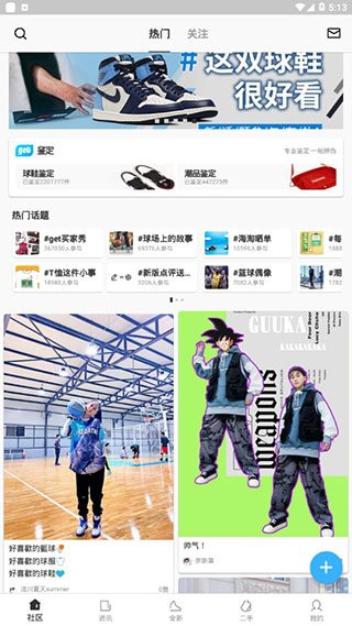 get鉴定app4
