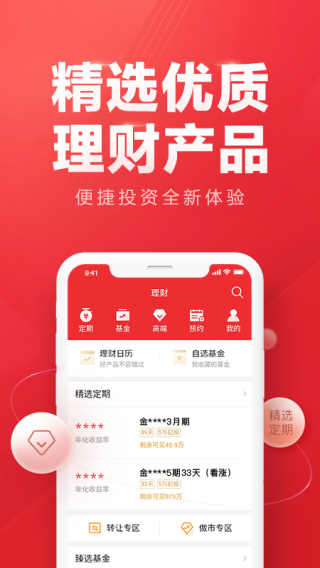 东方赢家app3