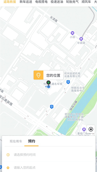 元通救援2