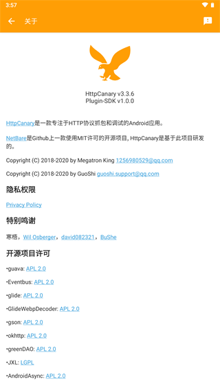 HttpCanary(高级版)1