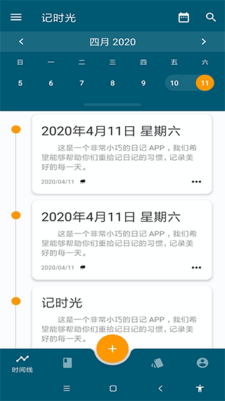 记时光2