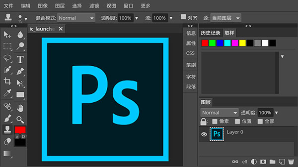 Photoshop CS6手机版4