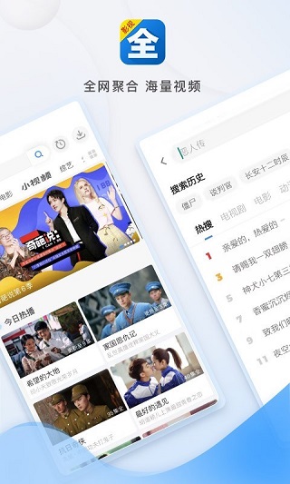 影视大全最新官方版1