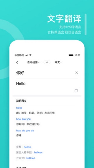 翻译狗4