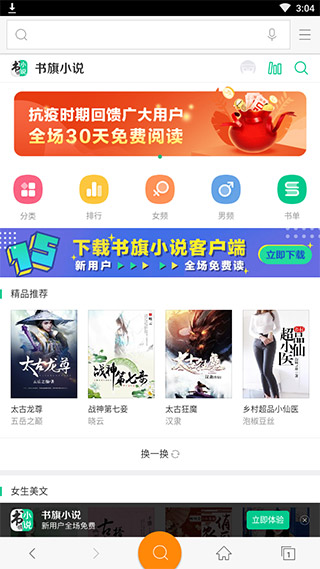 神马搜索2
