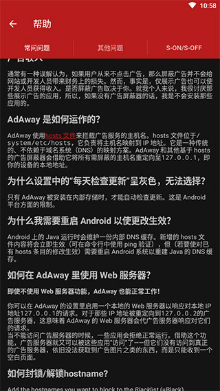 AdAway(广告快走开)2