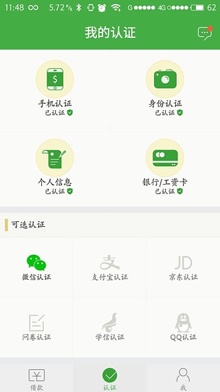 现金巴士app最新版1