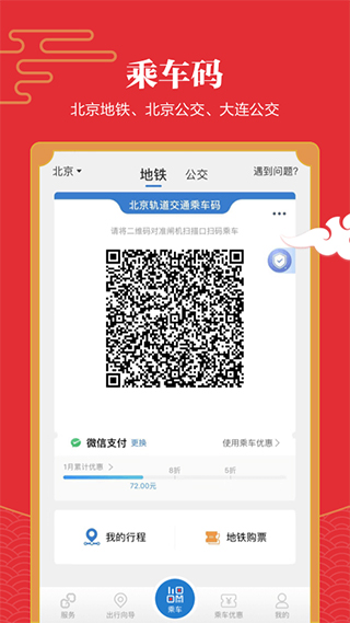 易通行1