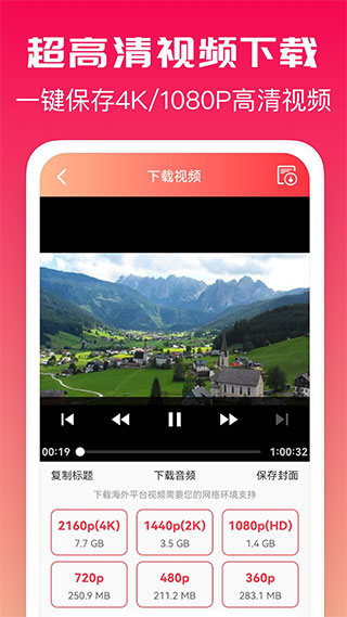 全能去水印3