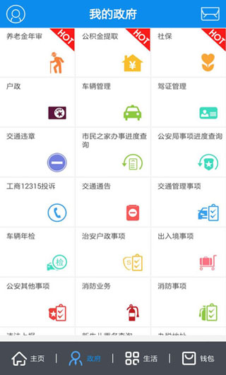 云端武汉市民2